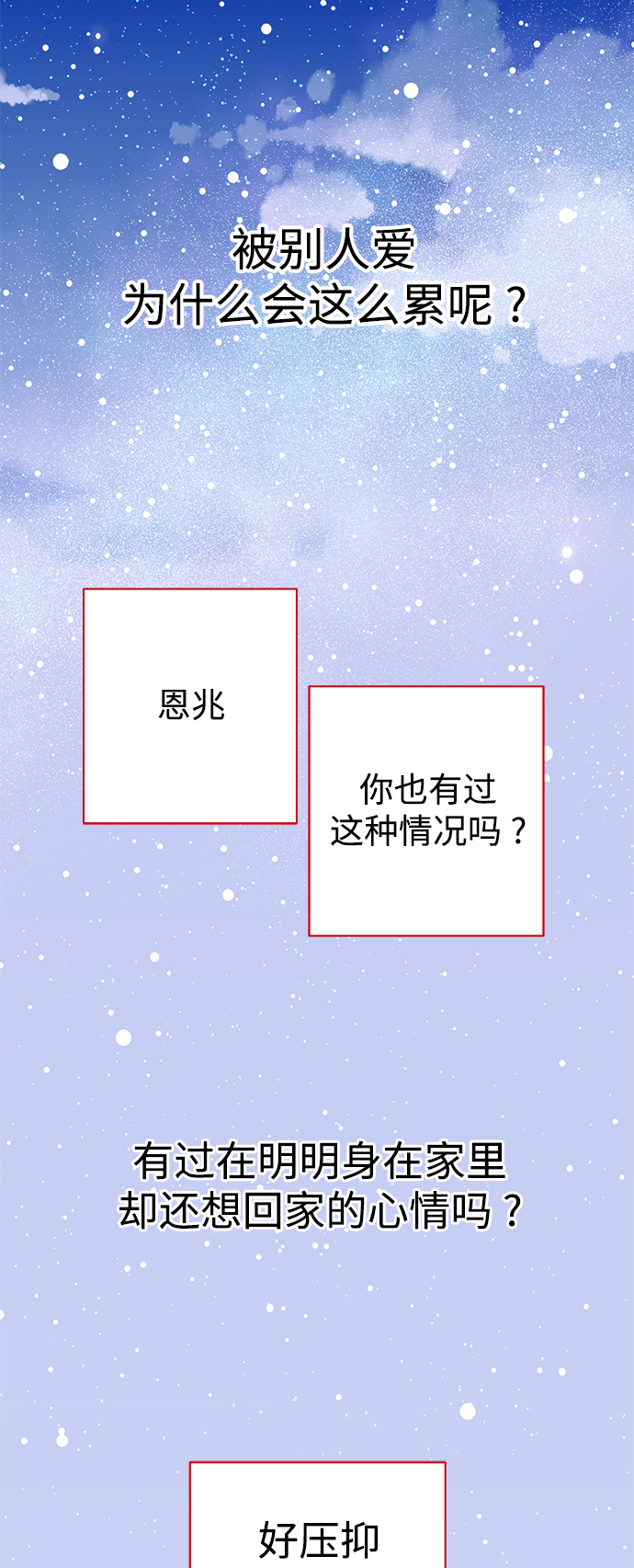 第100话54