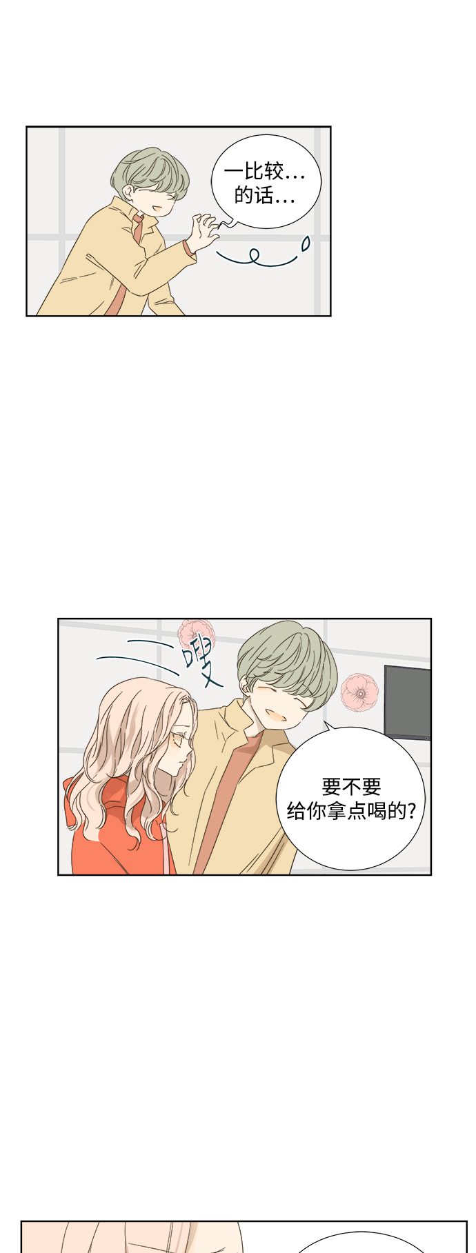 第22话18