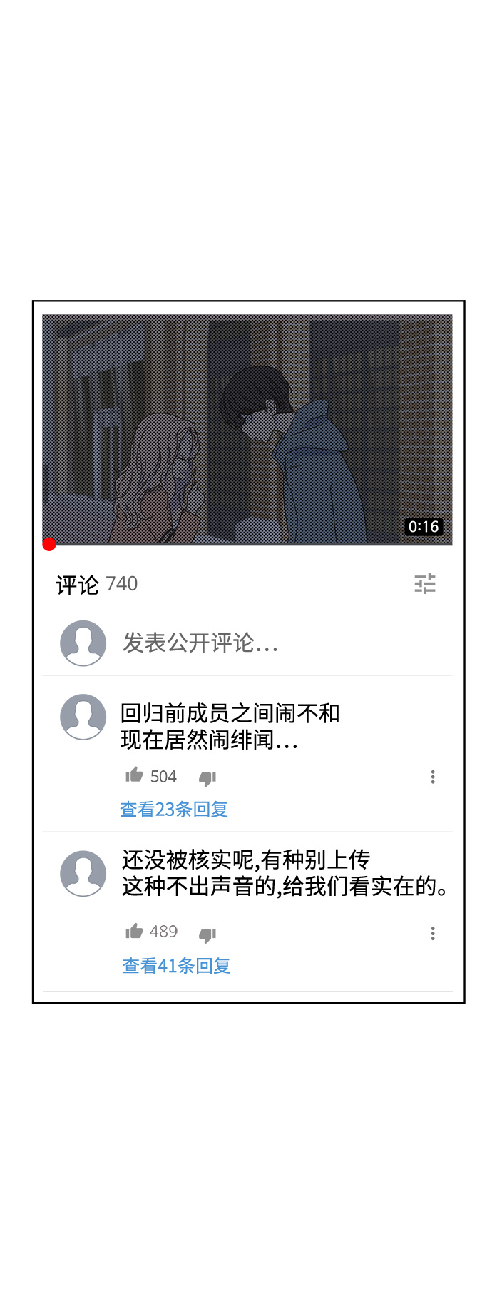 第25话37