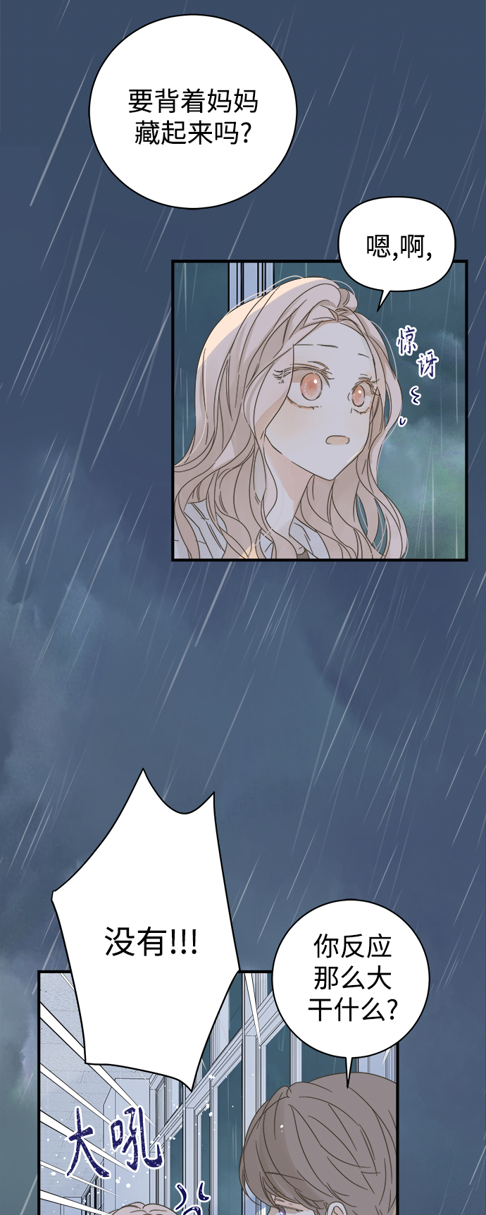 第101话51