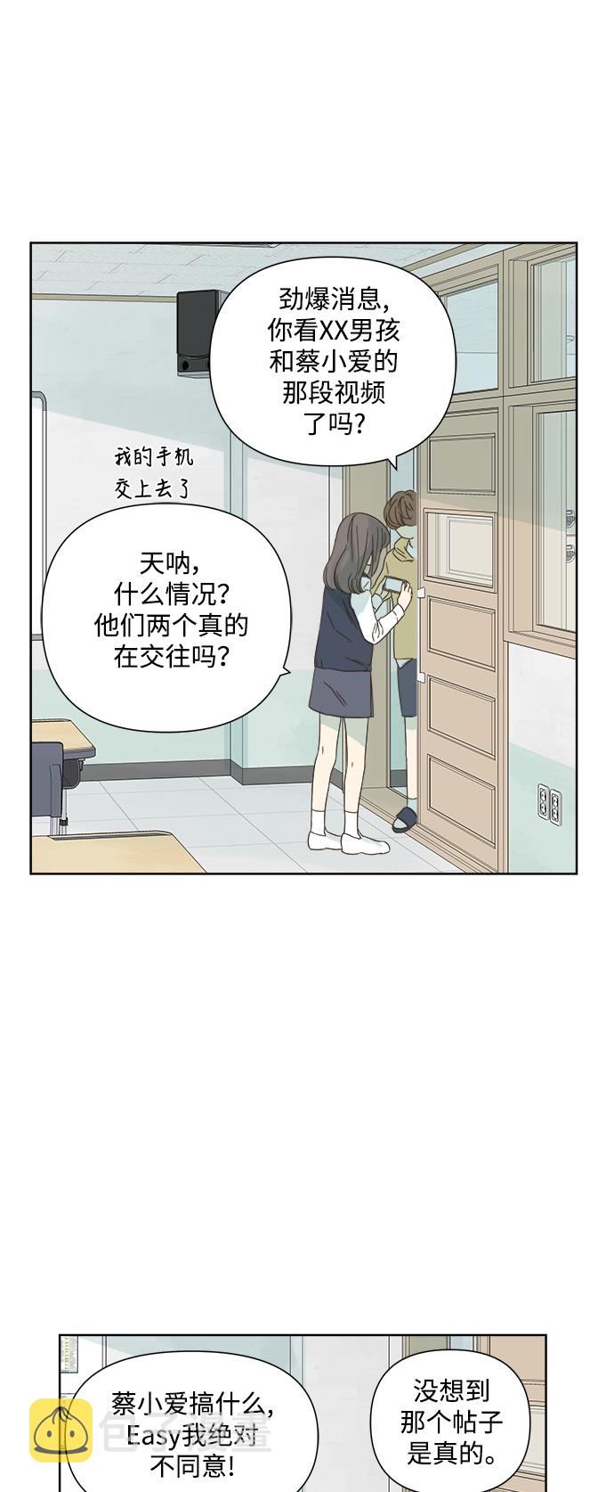 第25话4