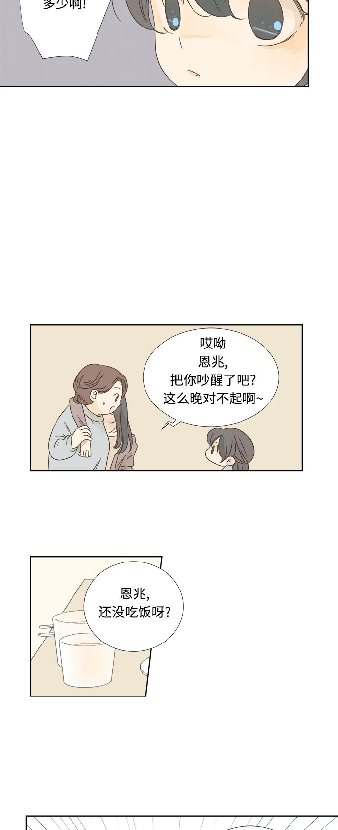 第11话29