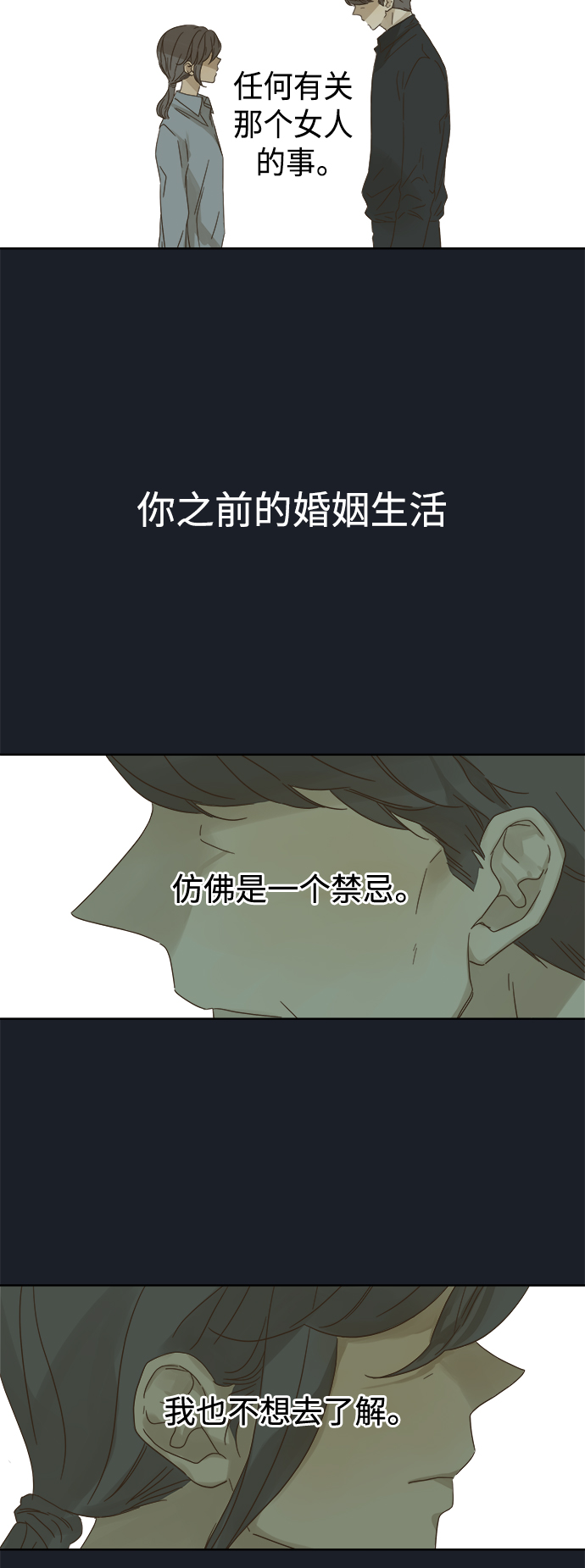 第75话24