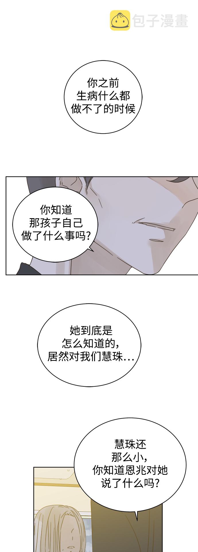 第71话11