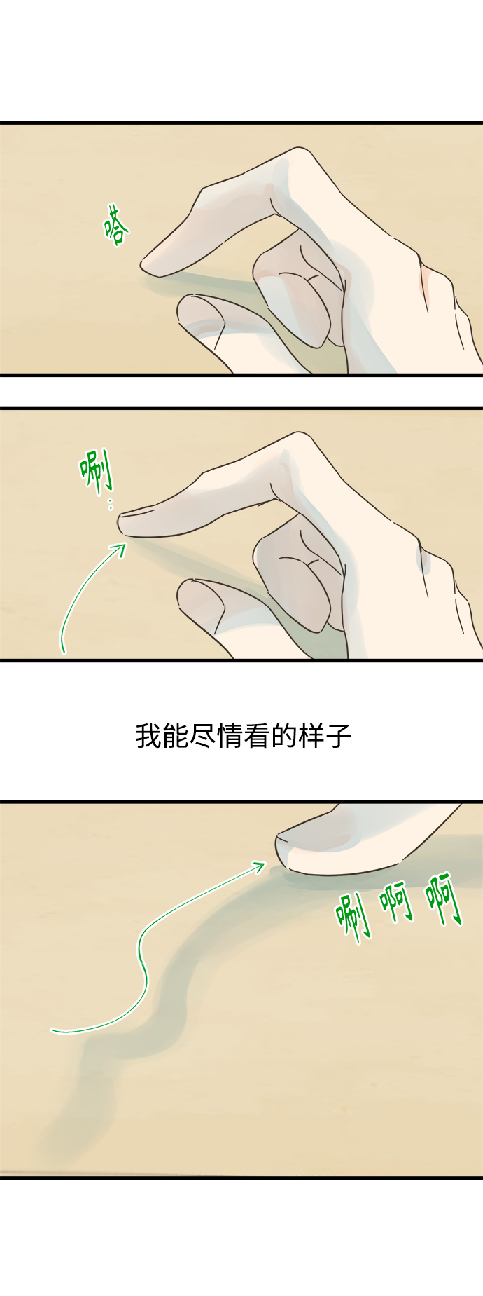 第142话7