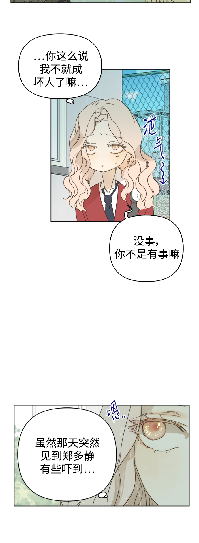 第73话34
