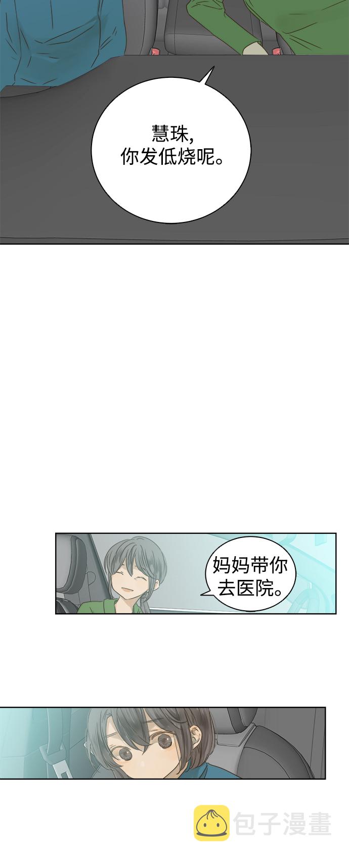 第37话2