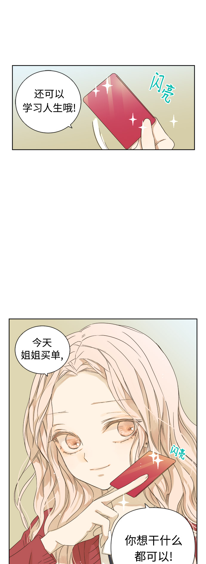 第14话9