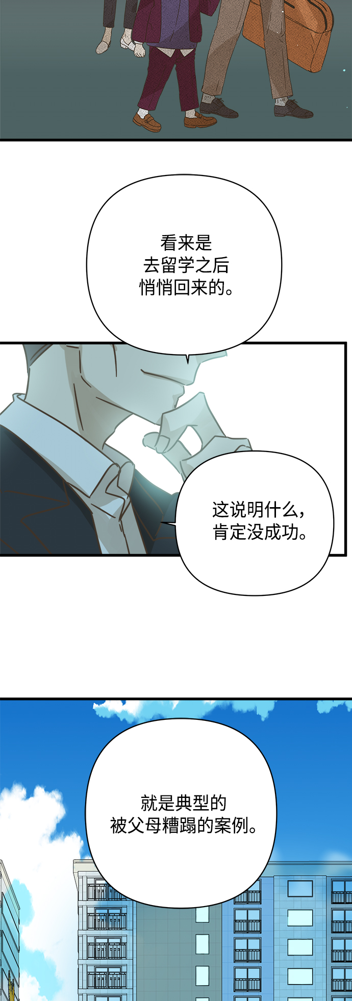 第127话33