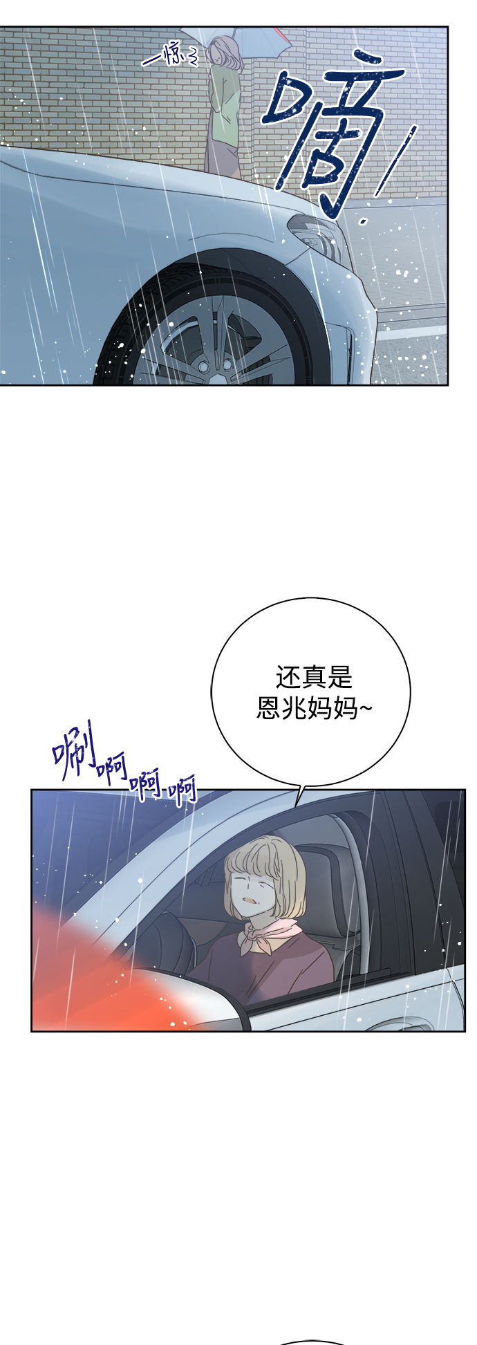 第64话31