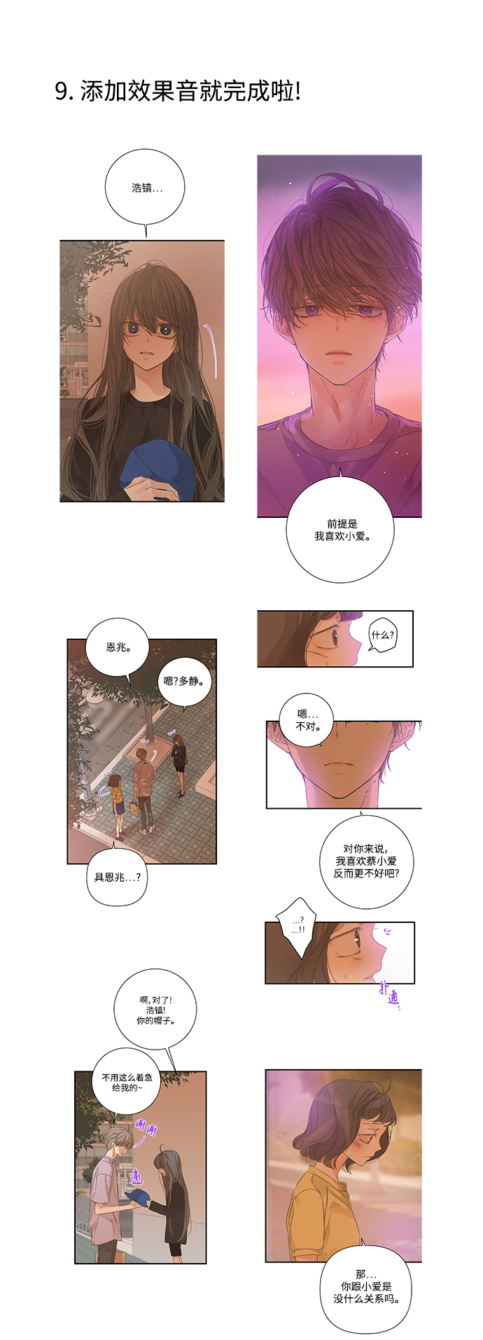 【免费】 特别篇16