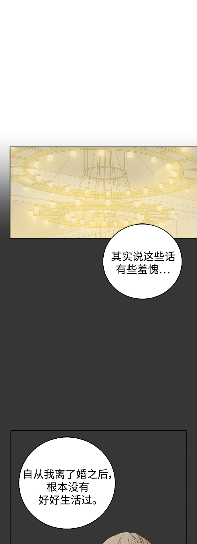 第74话14