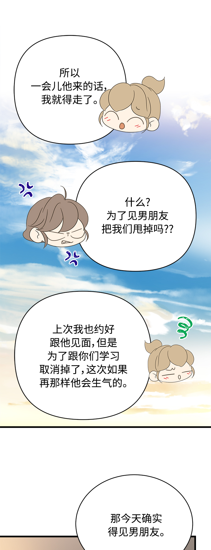 第143话7