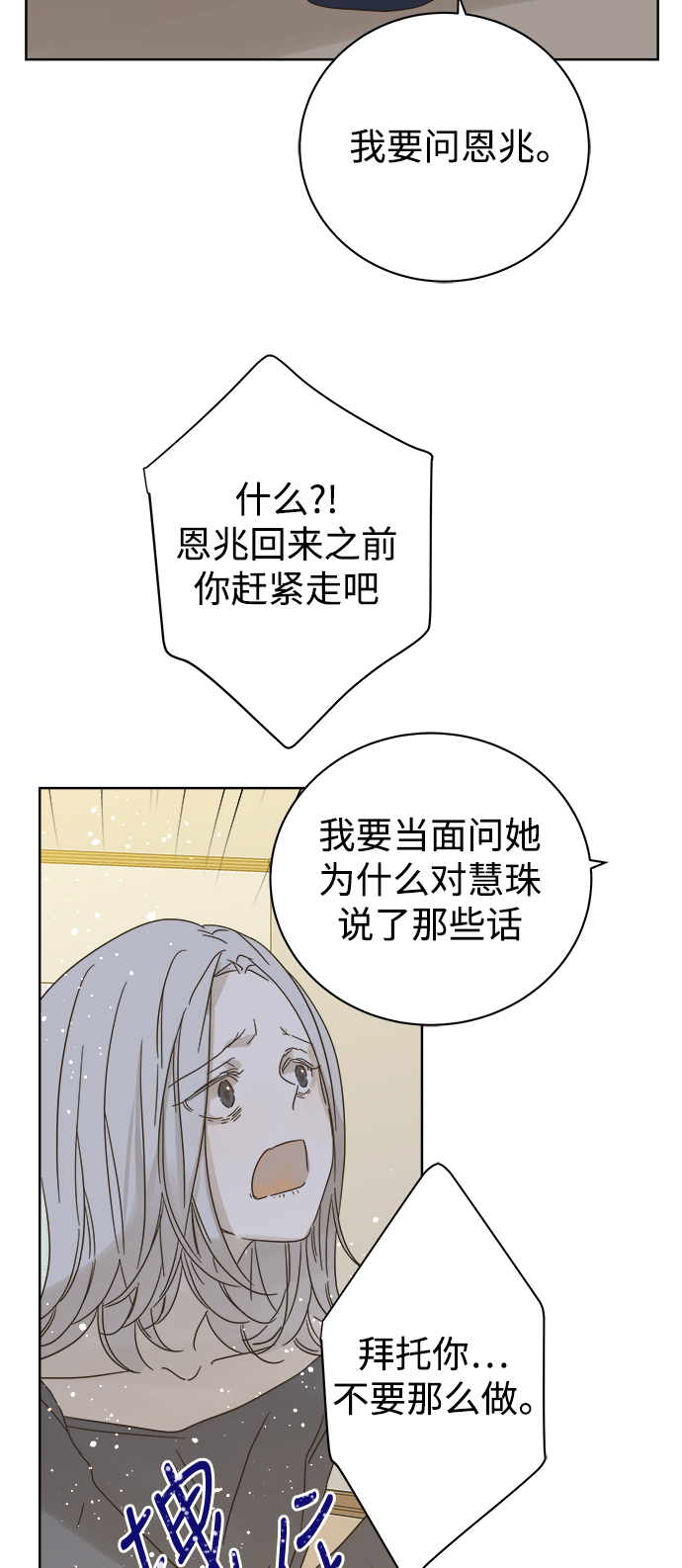 第71话29