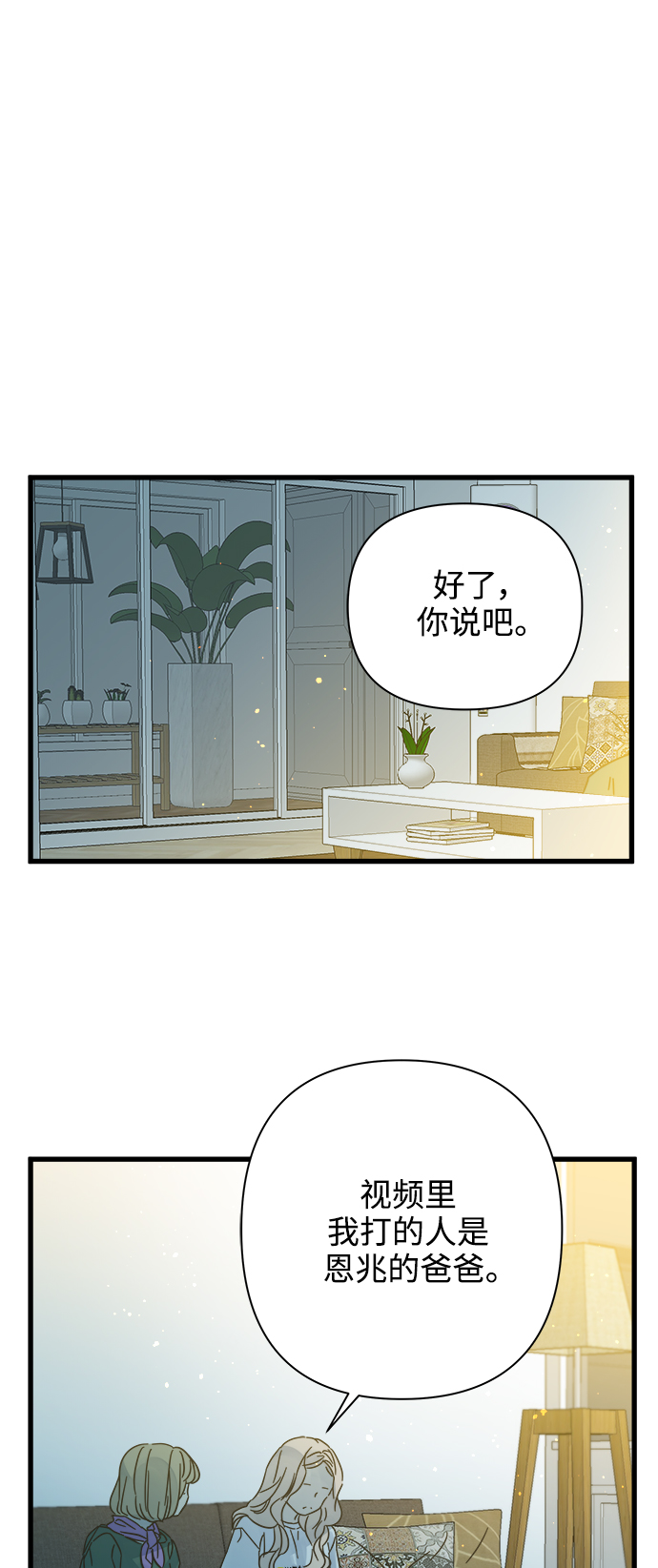 第116话9