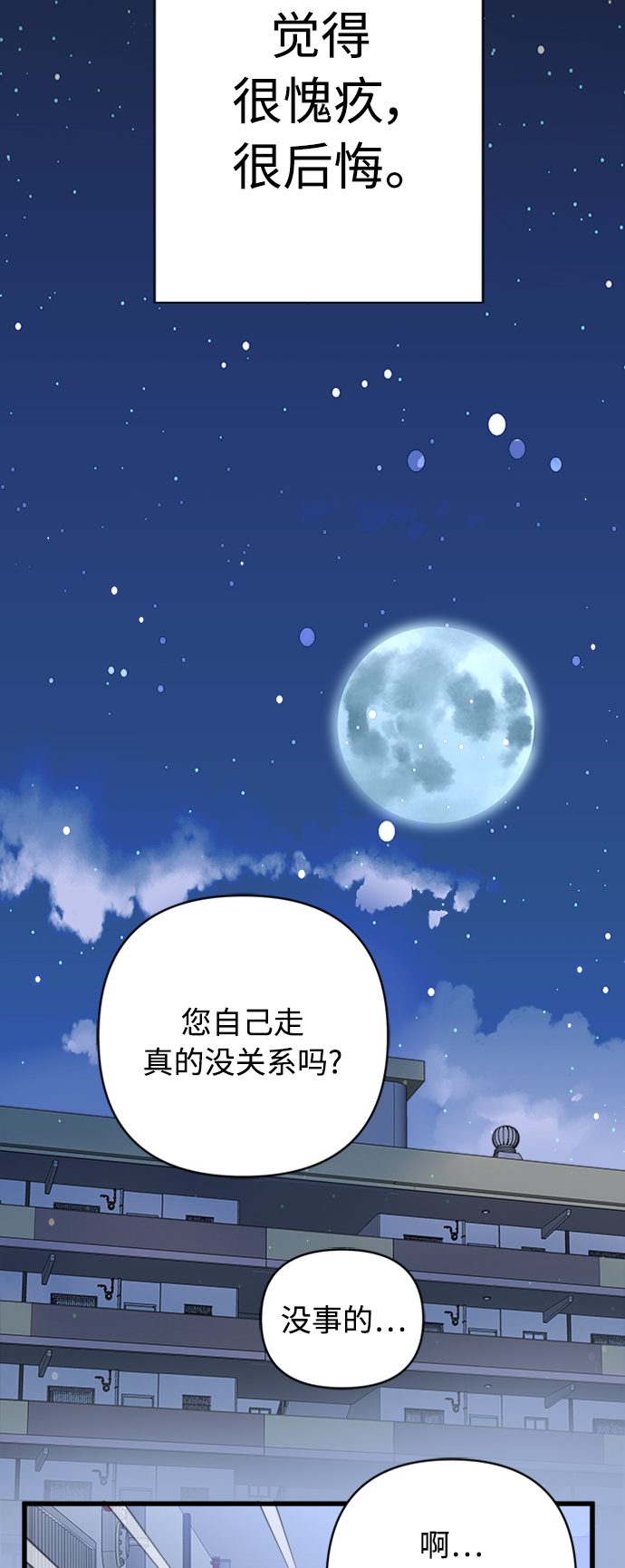 第119话58
