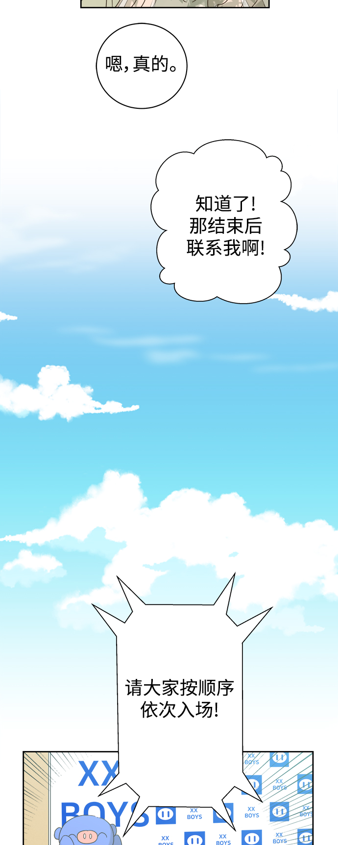 第68话24