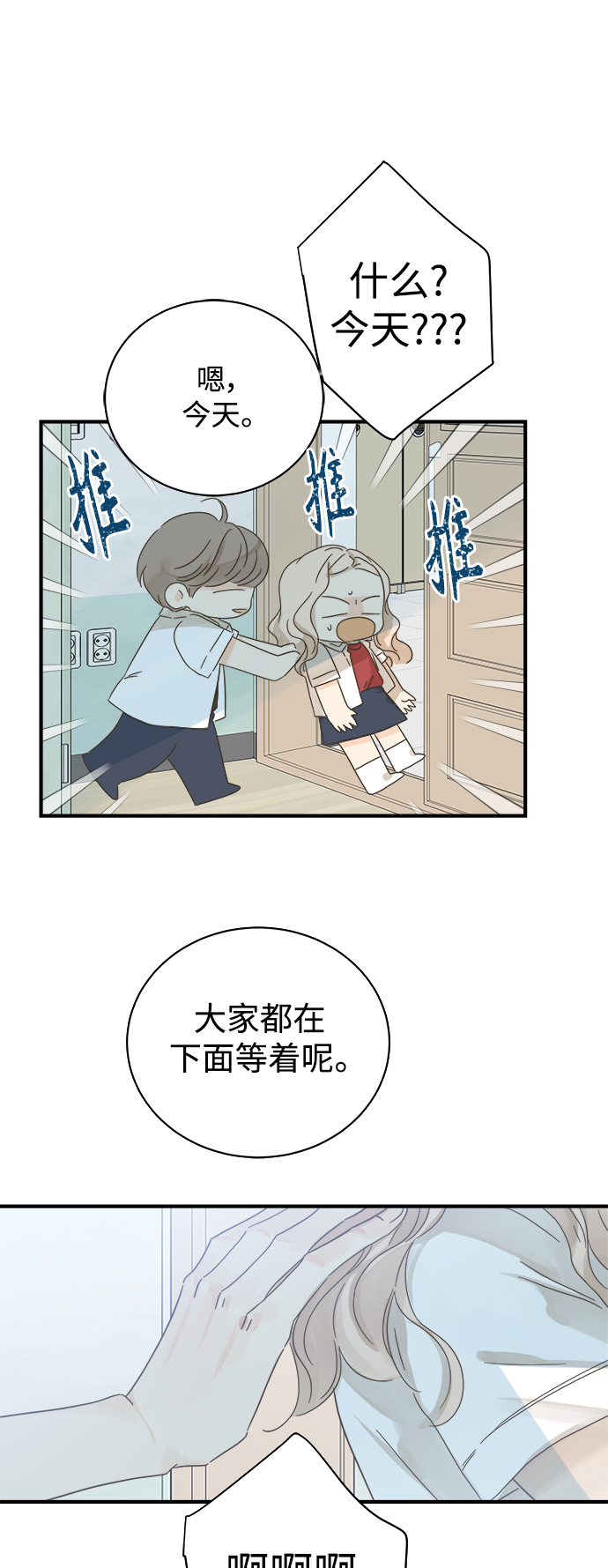 第108话54