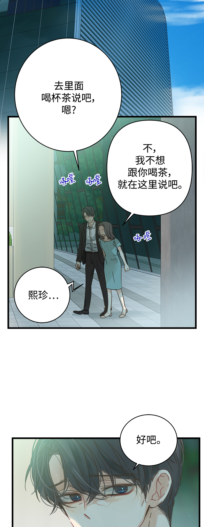 第121话12