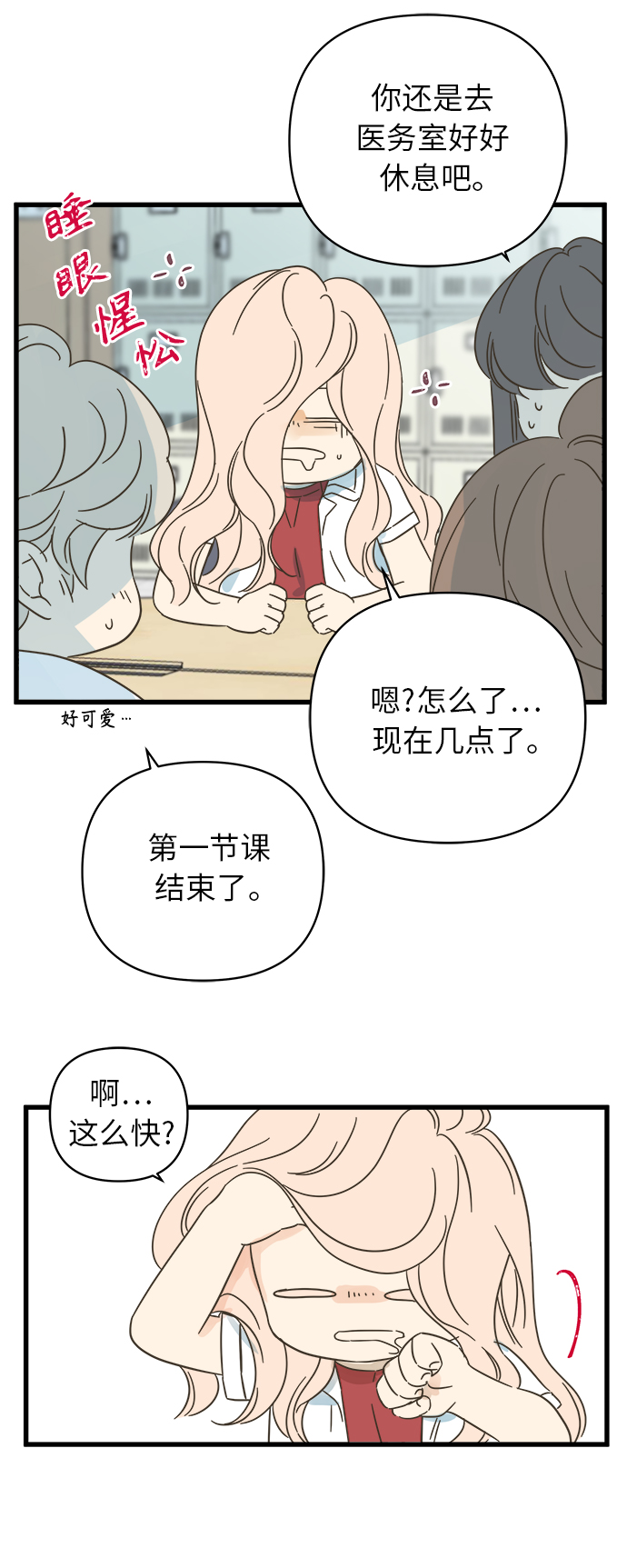 第141话52