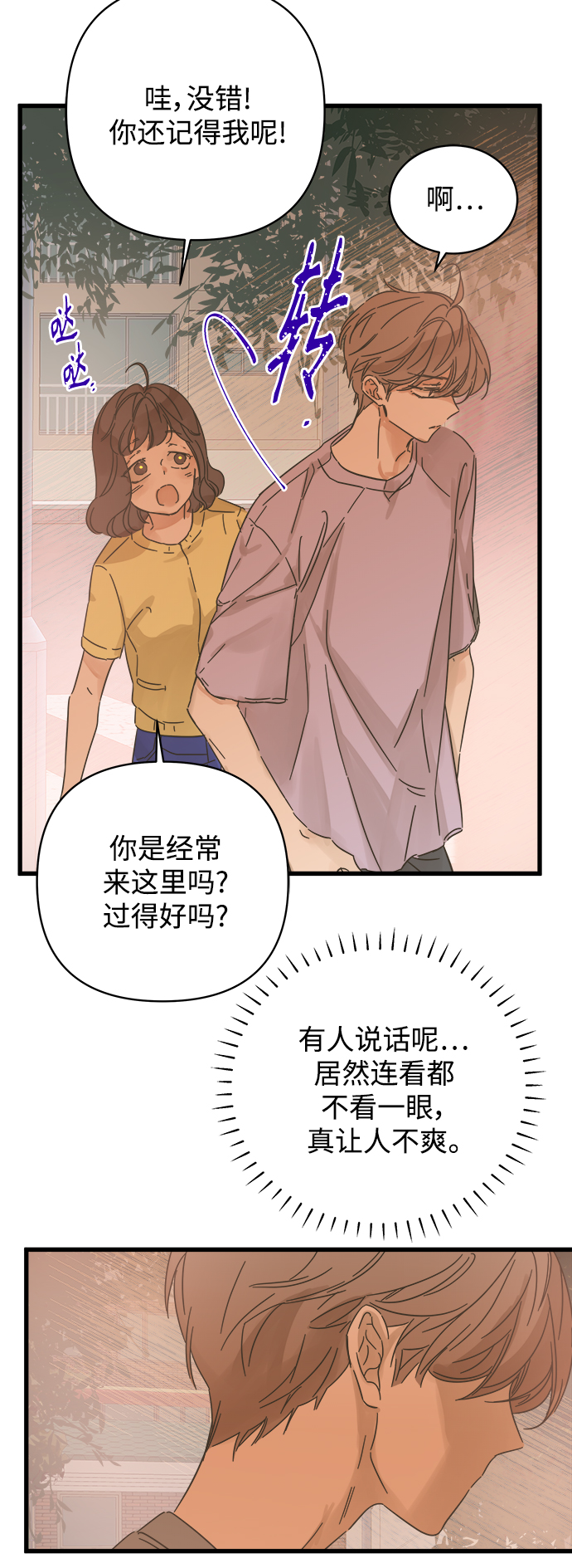 第140话29