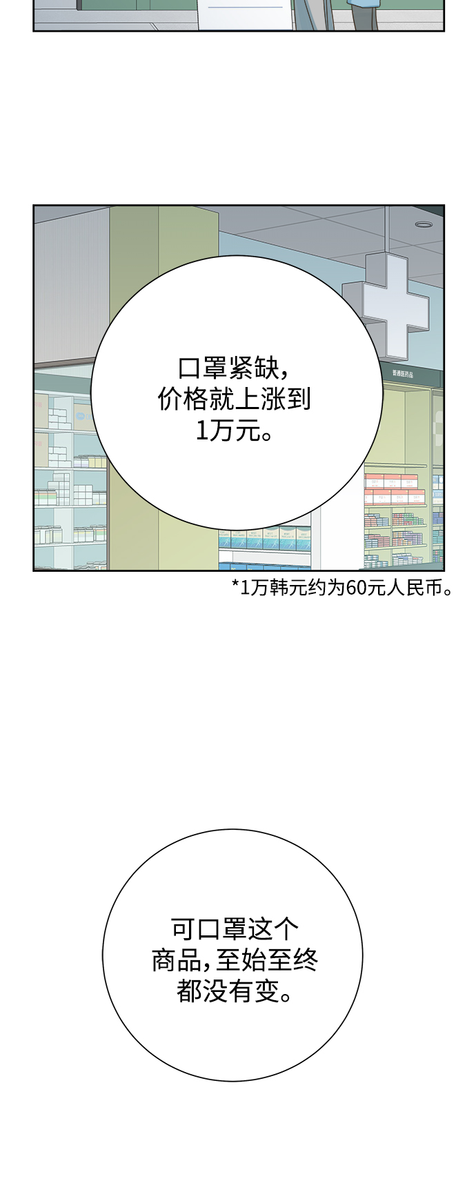 第62话11
