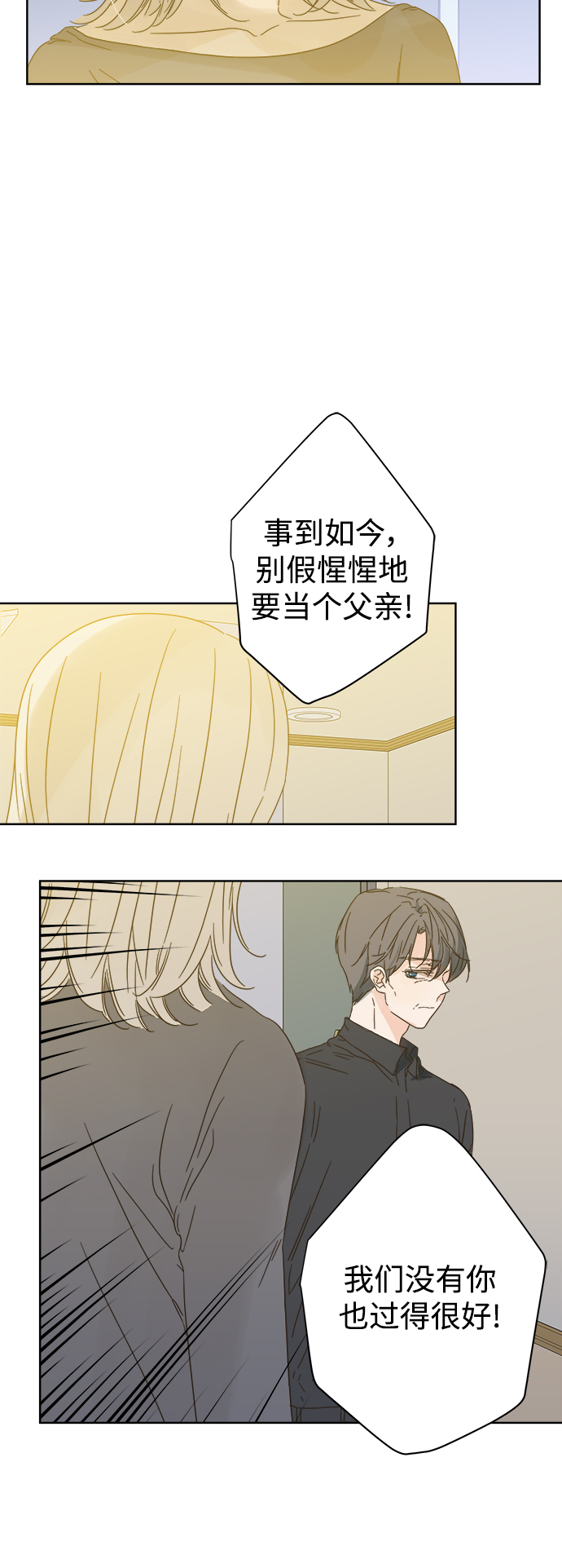 第71话9