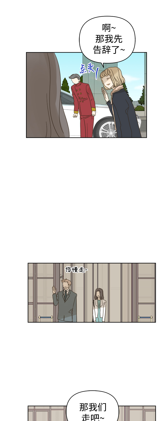 第75话13