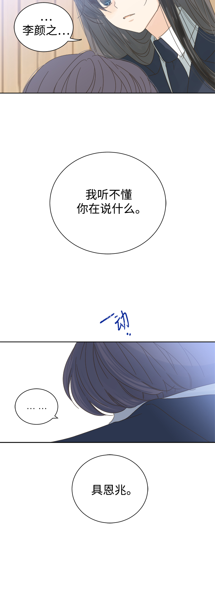 第50话4