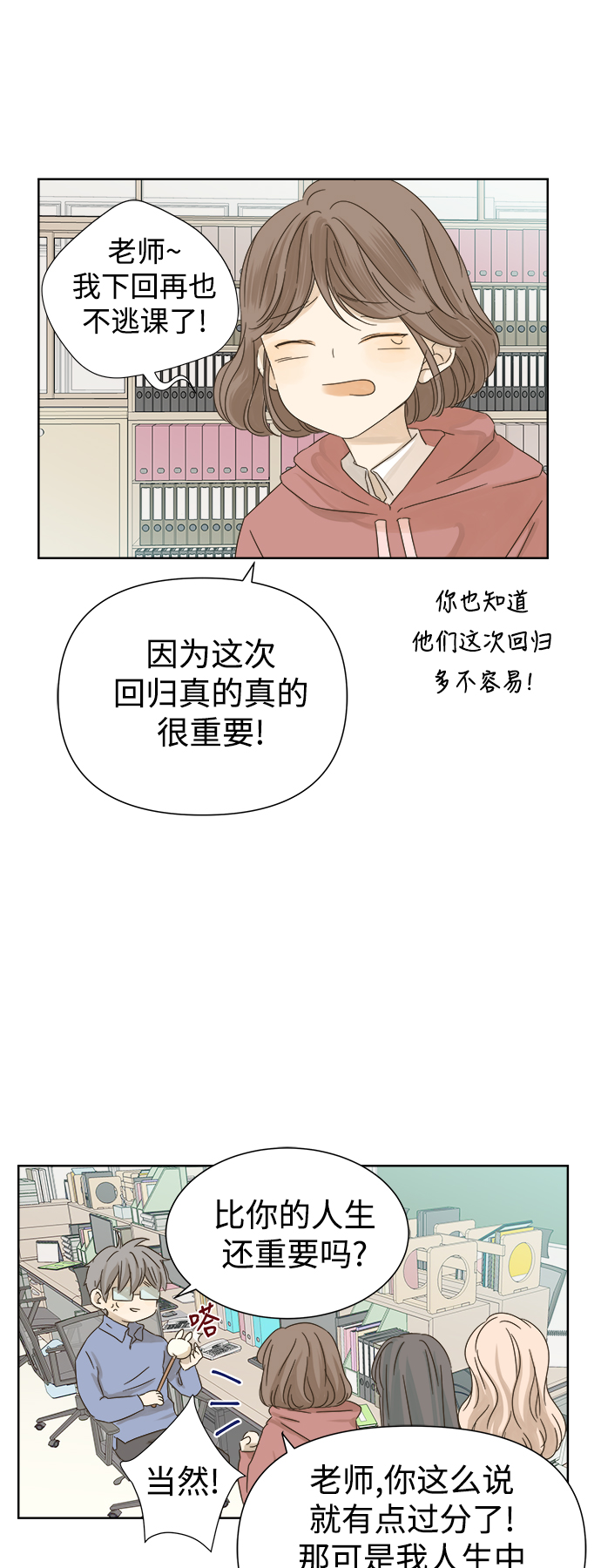 第19话10