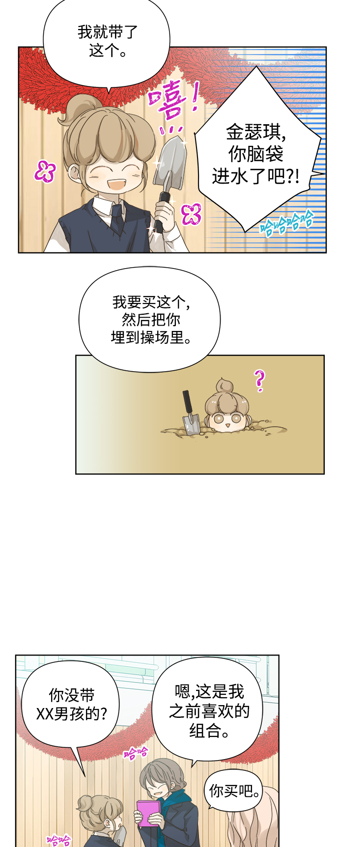 第49话23