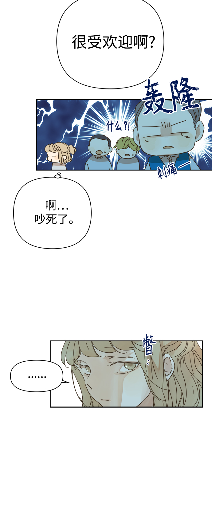 第89话21