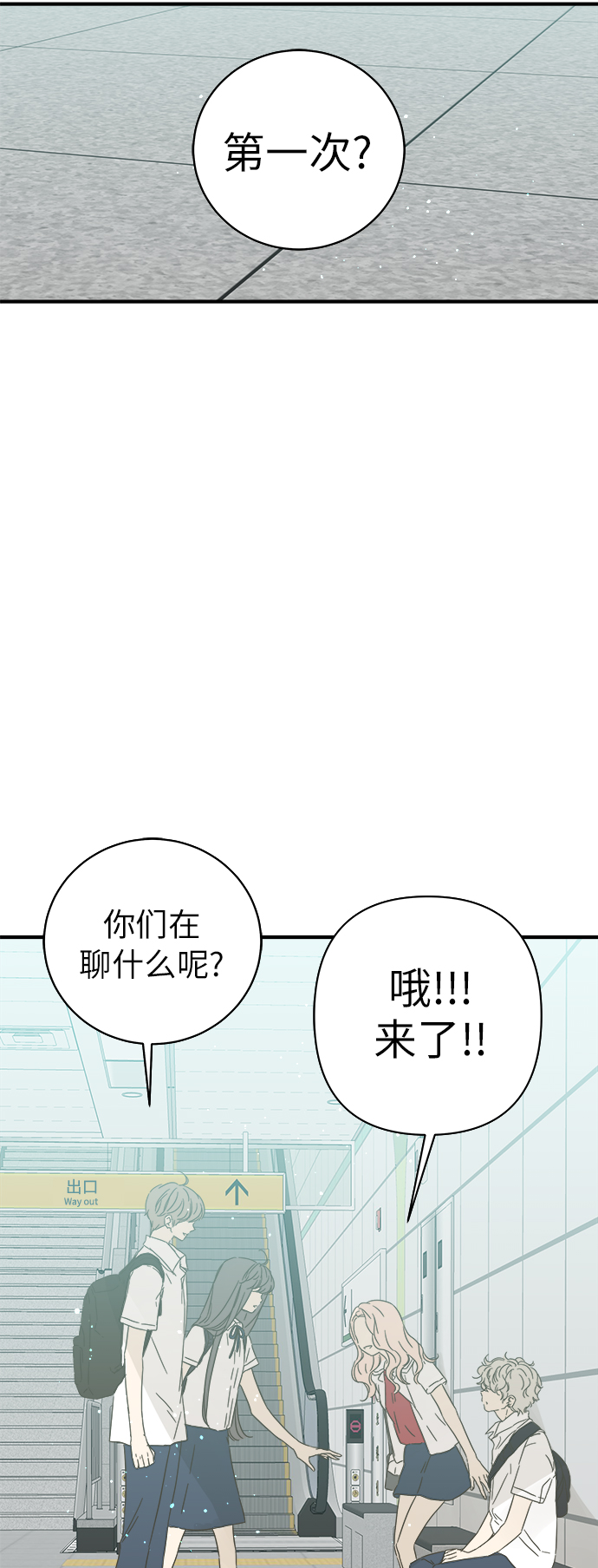 第97话27
