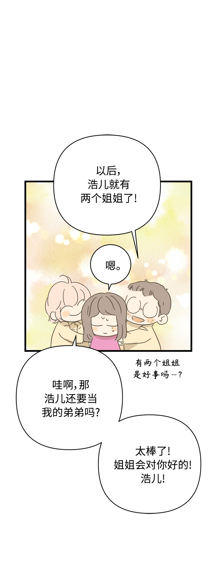第136话36