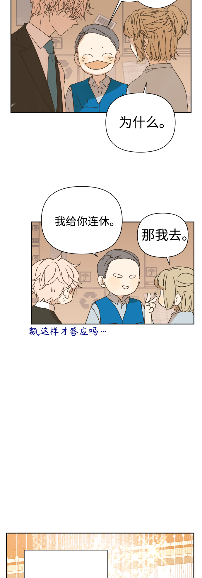第90话39