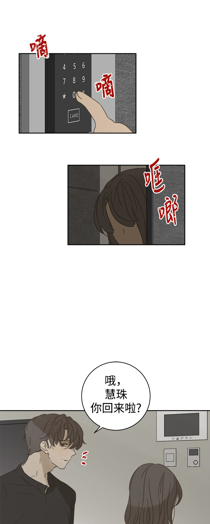 第84话35