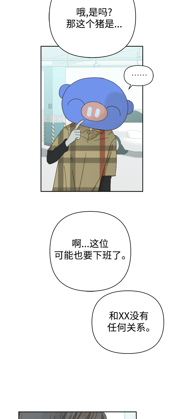 第69话28