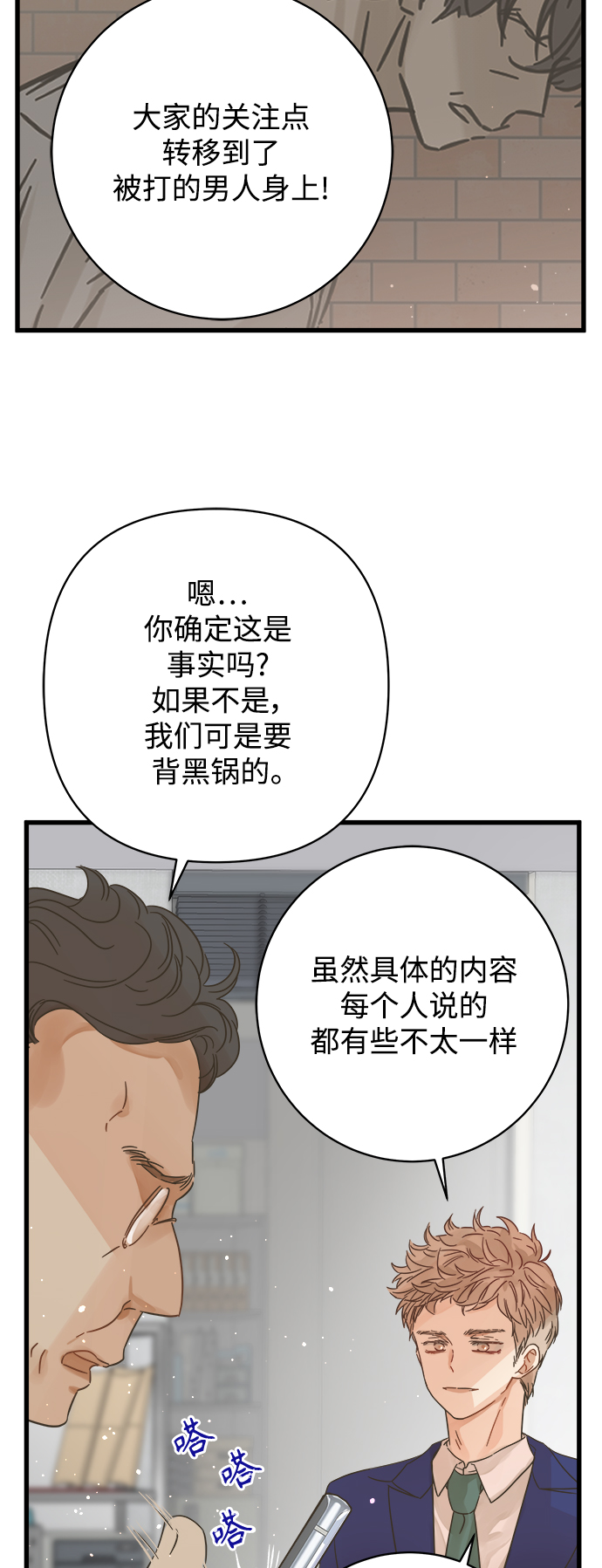 第123话15