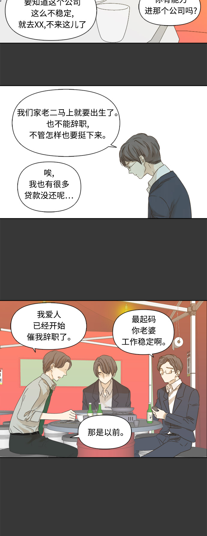 第16话8