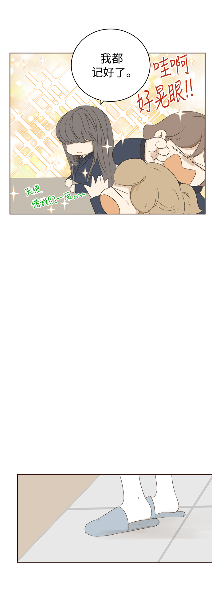 第36话8