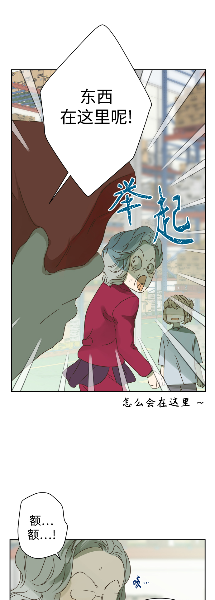 第89话36