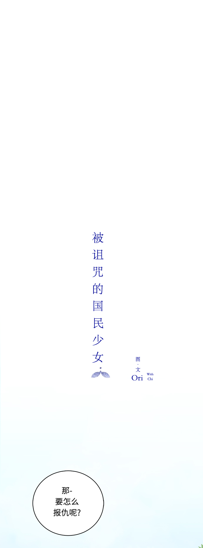 第12话6