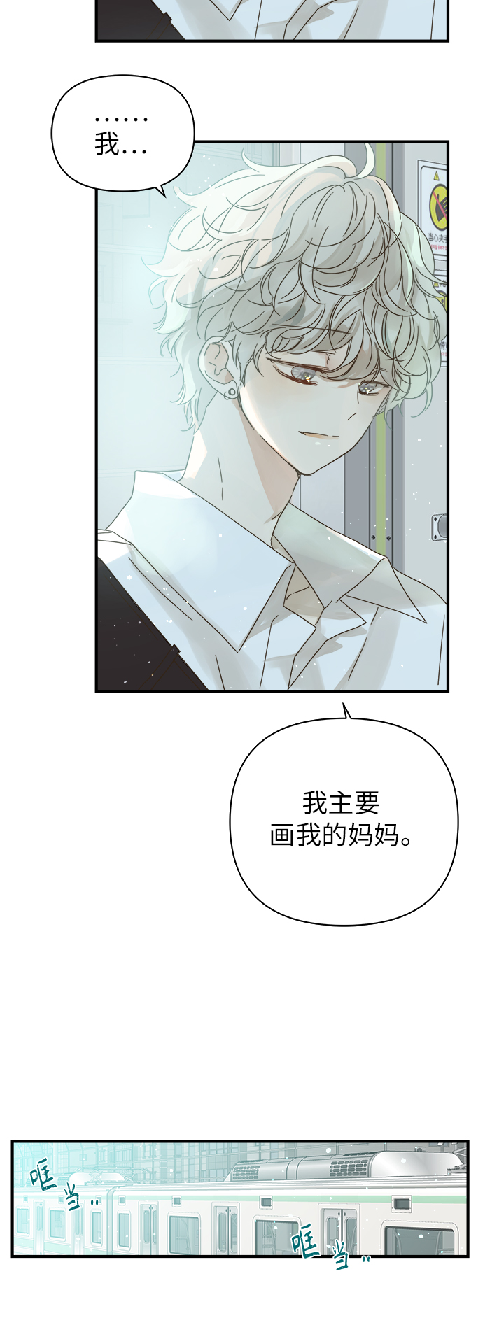 第97话10