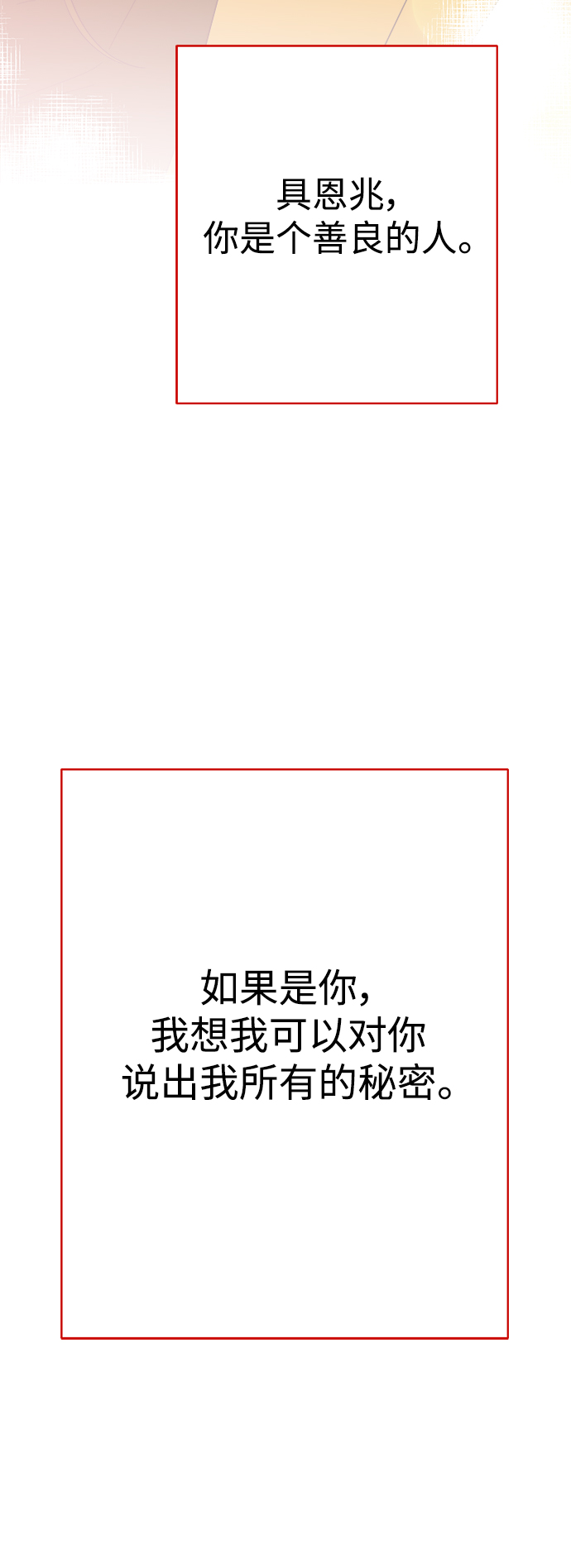 第87话53