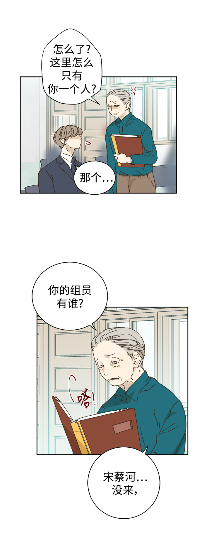 第83话6