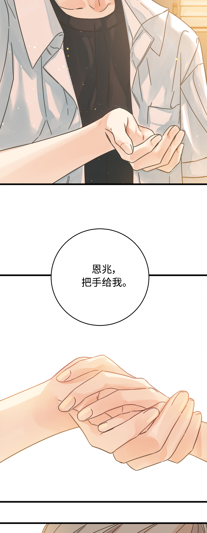 第143话36