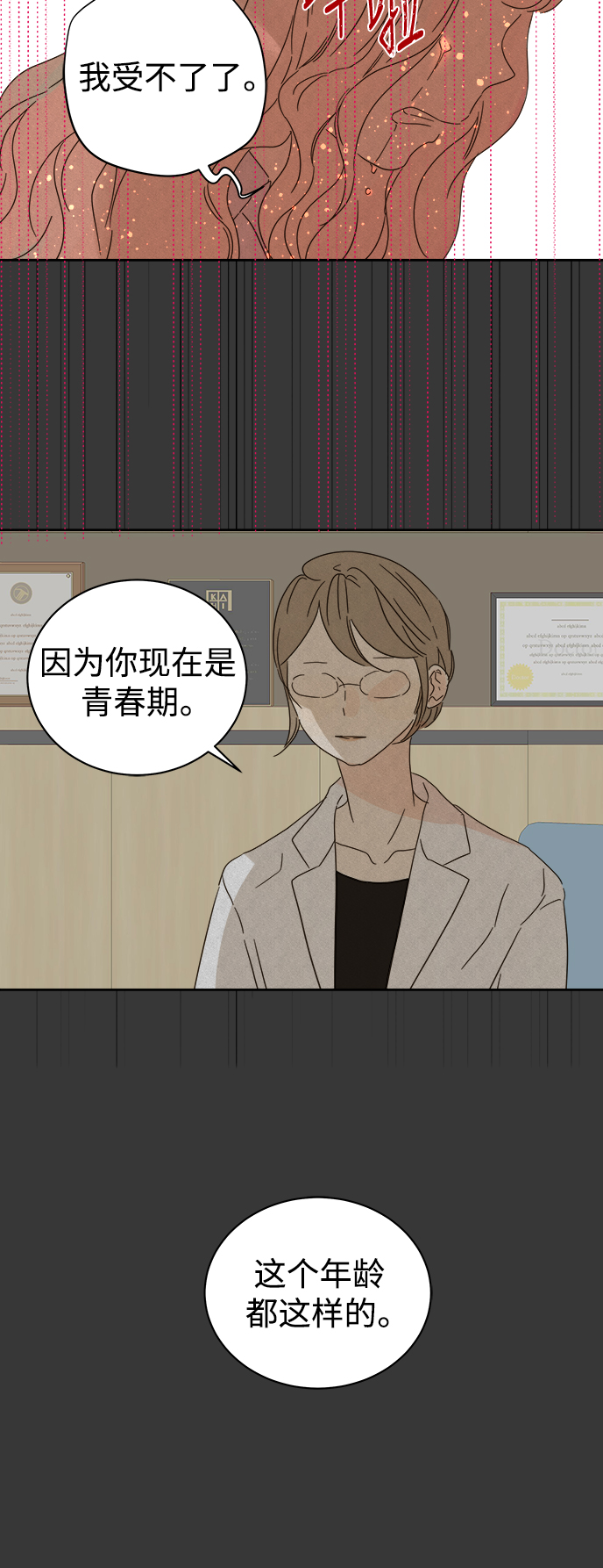 第83话23