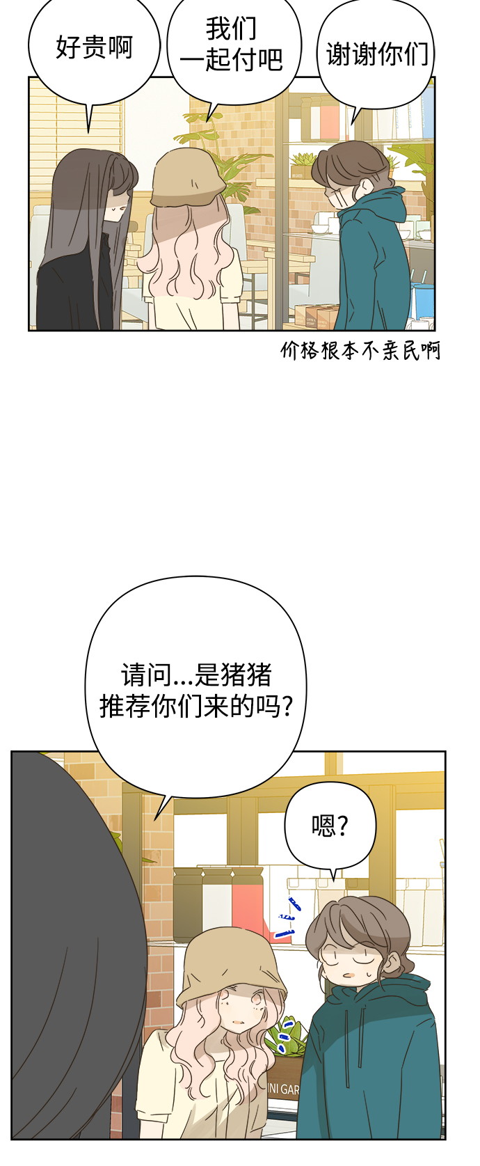 第70话23