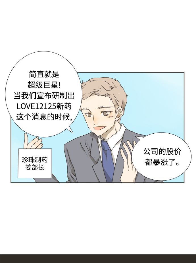 第1话20