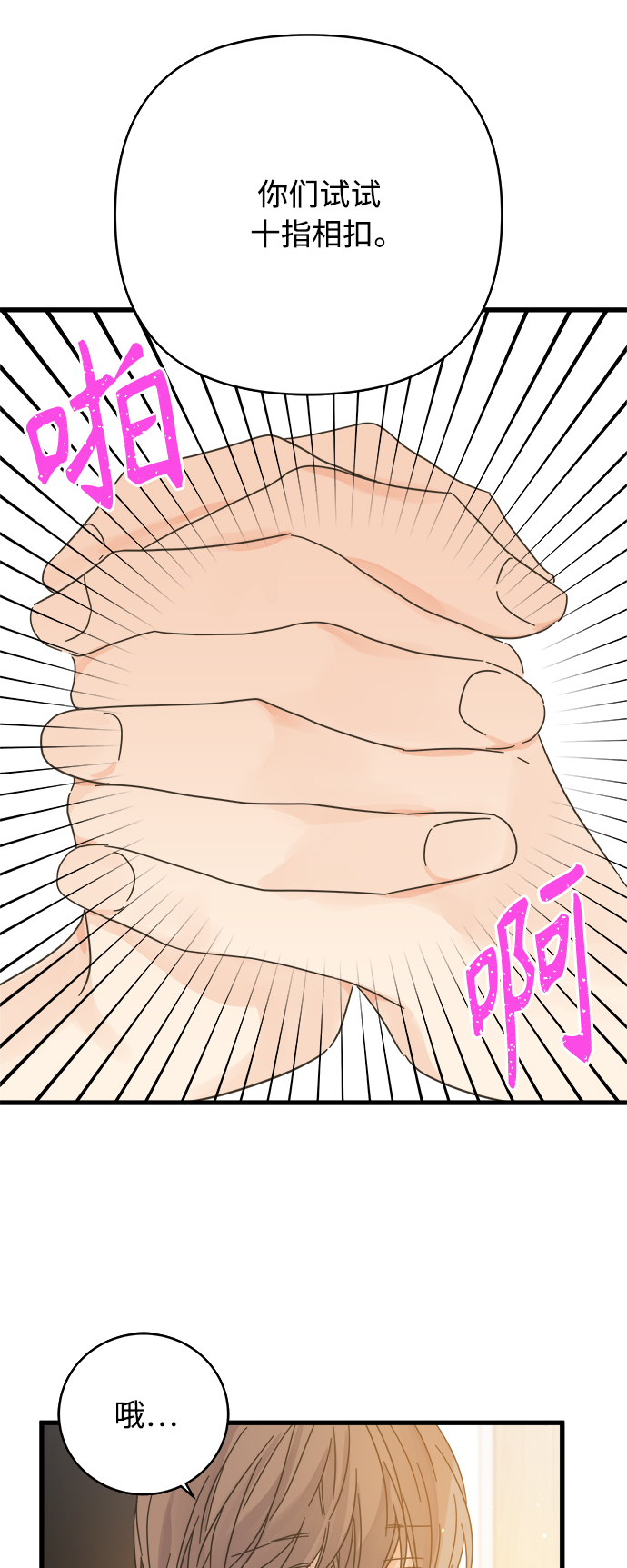 第143话42